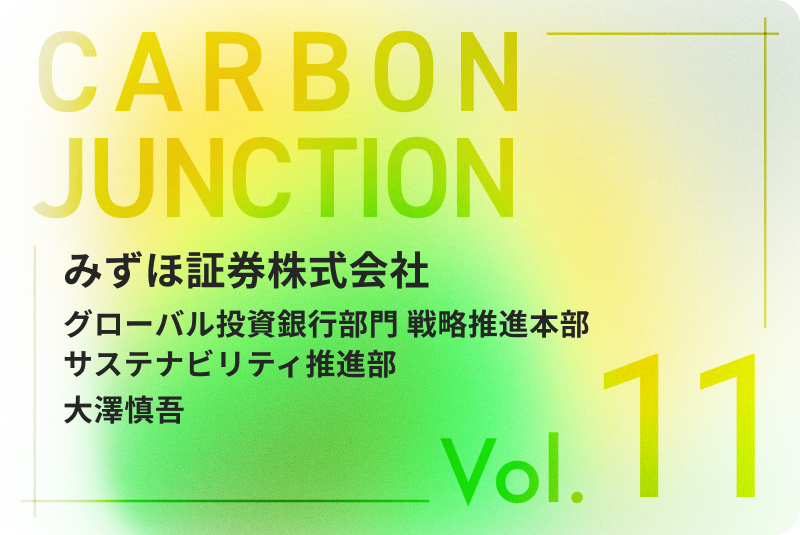 CARBON JUNCTION vol.11