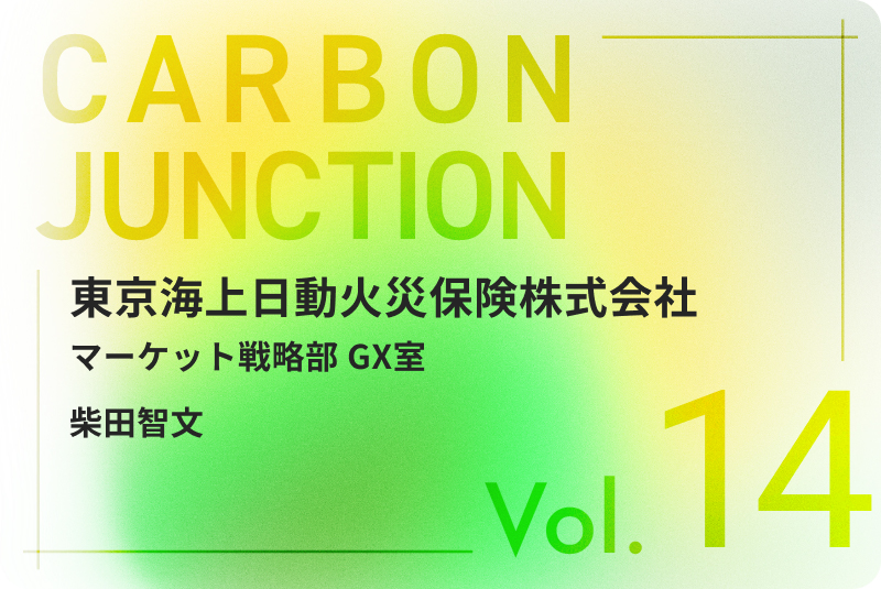 CARBON JUNCTION vol.14