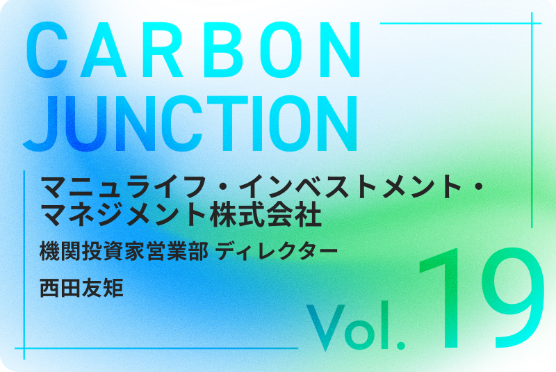 CARBON JUNCTION vol.19